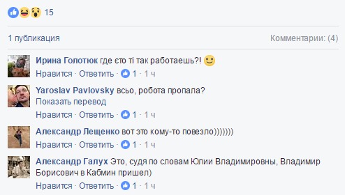 Тимошенко позабавила фразой про Гройсмана-\"пупырышку\": в сети много шутят. ФОТО