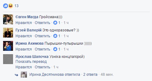 Тимошенко позабавила фразой про Гройсмана-\"пупырышку\": в сети много шутят. ФОТО