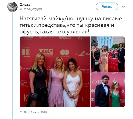 В сети жестко потроллили фото открытия Одесского кинофестиваля