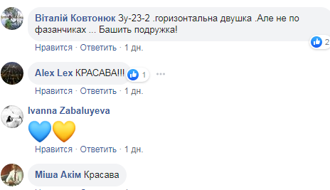 Боец ВСУ зенитной установкой повторил популярный челлендж с бутылкой