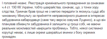 Скандальные нюансы задержания Грымчака. В постановлении об обыске речь идет о "деле Майдана" (ДОКУМЕНТ) 15