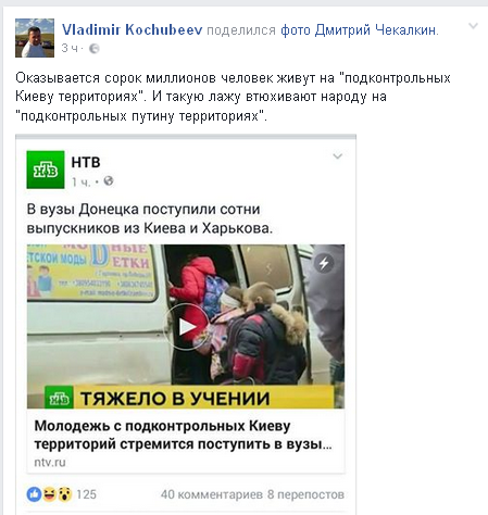 В сети высмеяли пропаганду на российском ТВ про ажиотаж в вузах \"ДНР\"