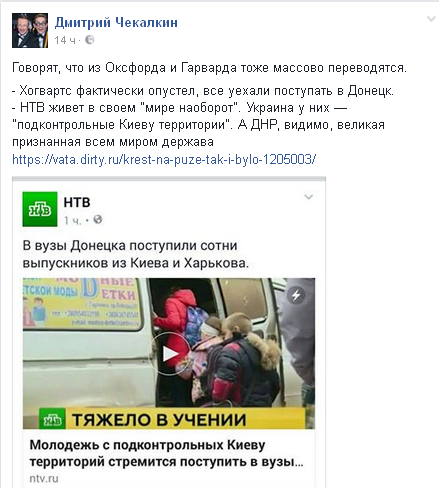 В сети высмеяли пропаганду на российском ТВ про ажиотаж в вузах \"ДНР\"