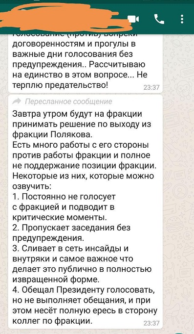 "Слуга народа" исключила из своего состава депутатов Скороход и Полякова 2