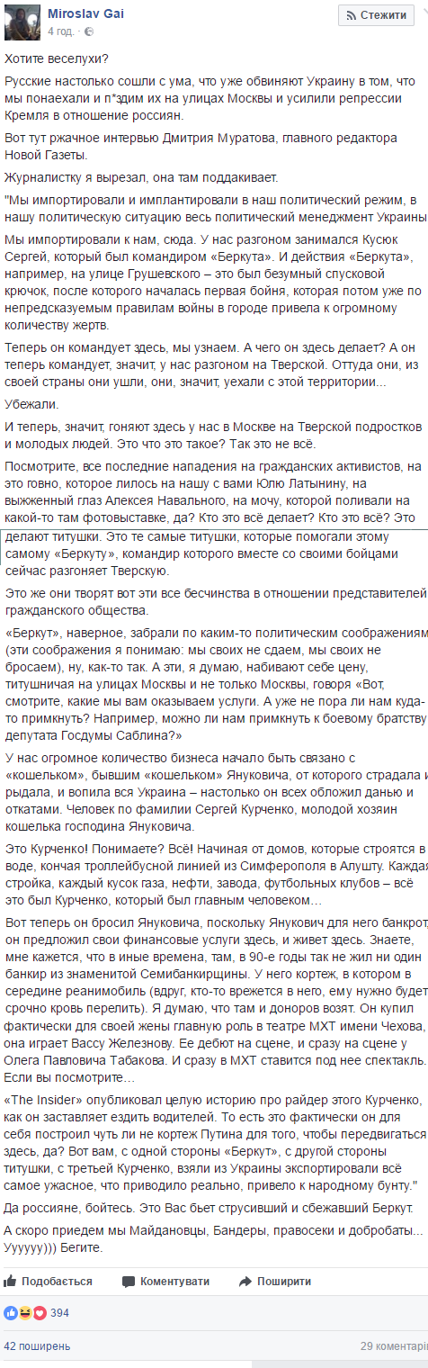 В сети высмеяли жалобы российского журналиста на \"понаехавших\" в РФ сторонников Януковича