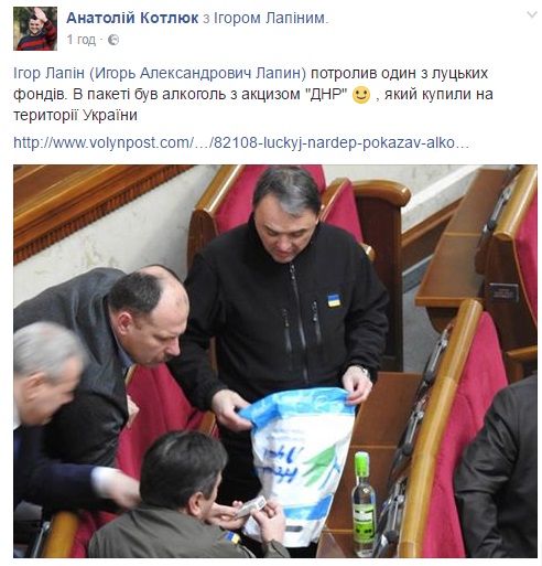 Нардеп принес в Раду водку и сигареты из «ДНР», купленные в Украине