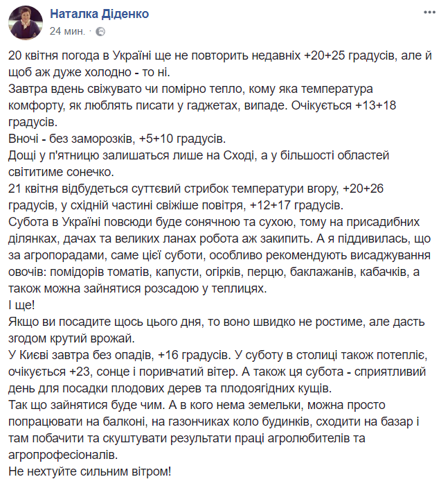 Бури и резкие скачки температуры: синоптики рассказали, каким будет лето в Украине