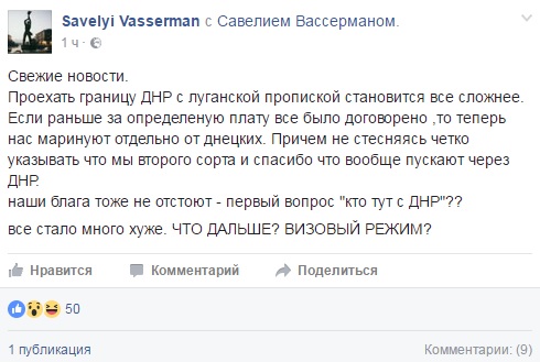 Блогер сообщил о проблемах на \"границе\" ДНР и ЛНР: в сети волна шуток
