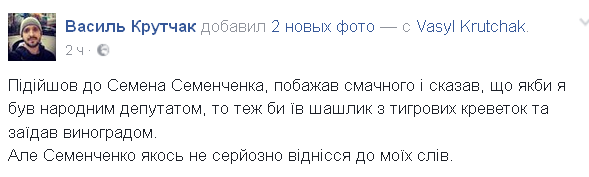 Нардеп Семенченко с креветками насмешил соцсети