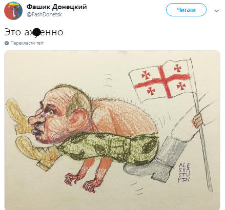 В Сети появилась меткая карикатура на события в Грузии