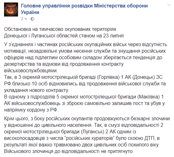 sanctions - Ukraine News in brief. Sunday 23 July. [Ukrainian sources] 4a35ae89de1f52509f607aee5c527963