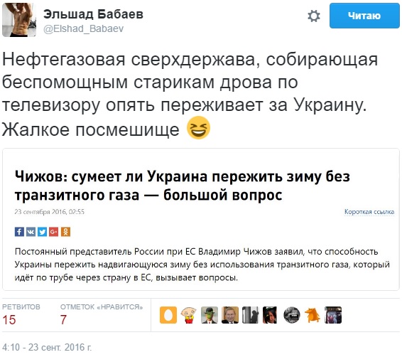 В России высмеяли страшные газовые прогнозы людей Путина для Украины