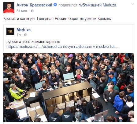 Кризис же: в России высмеяли впечатляющую очередь за новыми iPhone в Москве