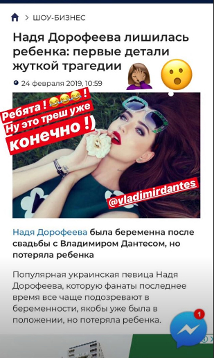 Дорофеева ответила на слухи о беременности