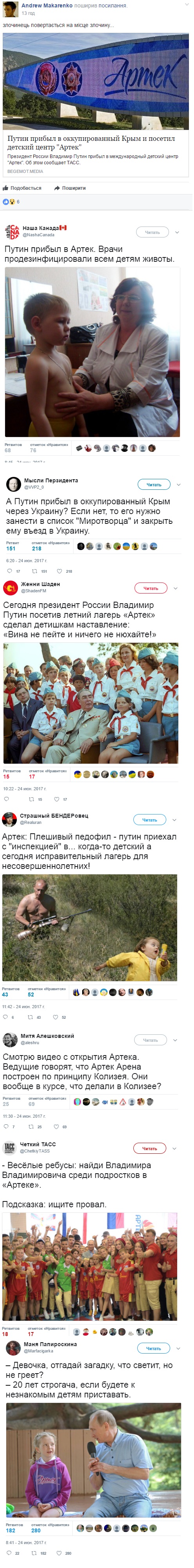 Тянет на место преступления: в сети волна шуток в связи с визитом Путина в оккупированный Крым