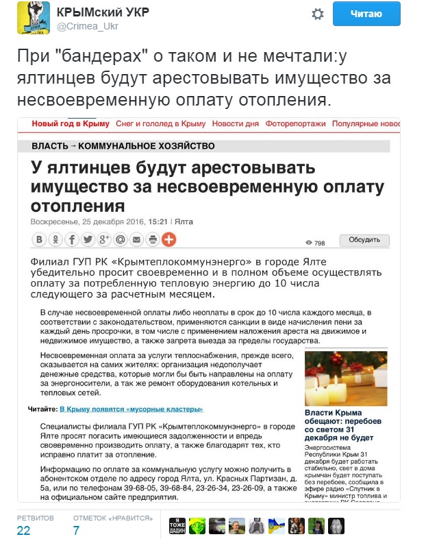 При \"бандерах\" о таком и не мечтали: сеть позабавили санкции оккупантов против жителей Крыма