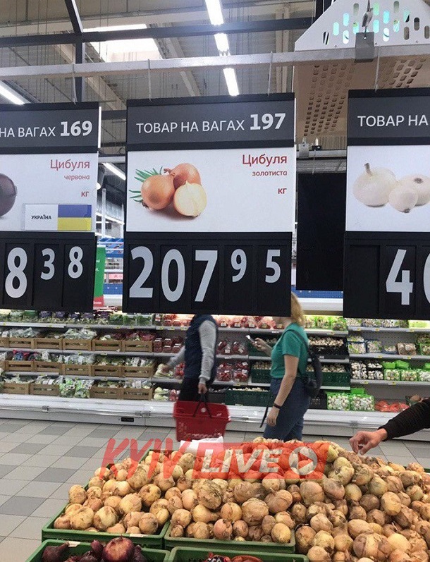 «Золотой»: пользователей Сети удивили цены на лук в супермаркете под Киевом