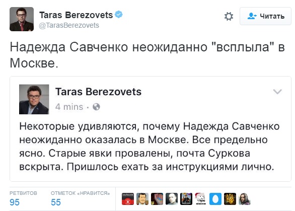 В сети ажиотаж вокруг визита Савченко в Москву: выдвигают версии.ФОТО