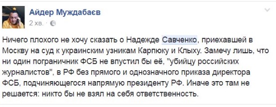 В сети ажиотаж вокруг визита Савченко в Москву: выдвигают версии.ФОТО
