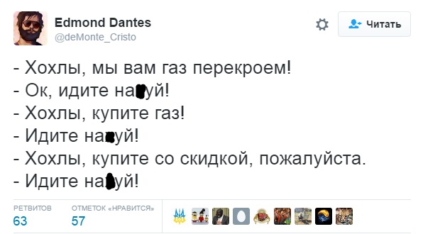 В соцсетях высмеяли заявление президента России о поставке газа в Украину