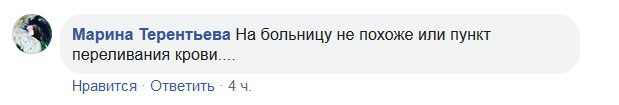 Сдающую кровь жену Порошенко высмеяли в соцсетях