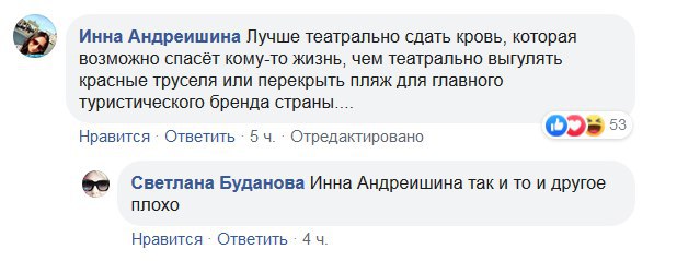 Сдающую кровь жену Порошенко высмеяли в соцсетях