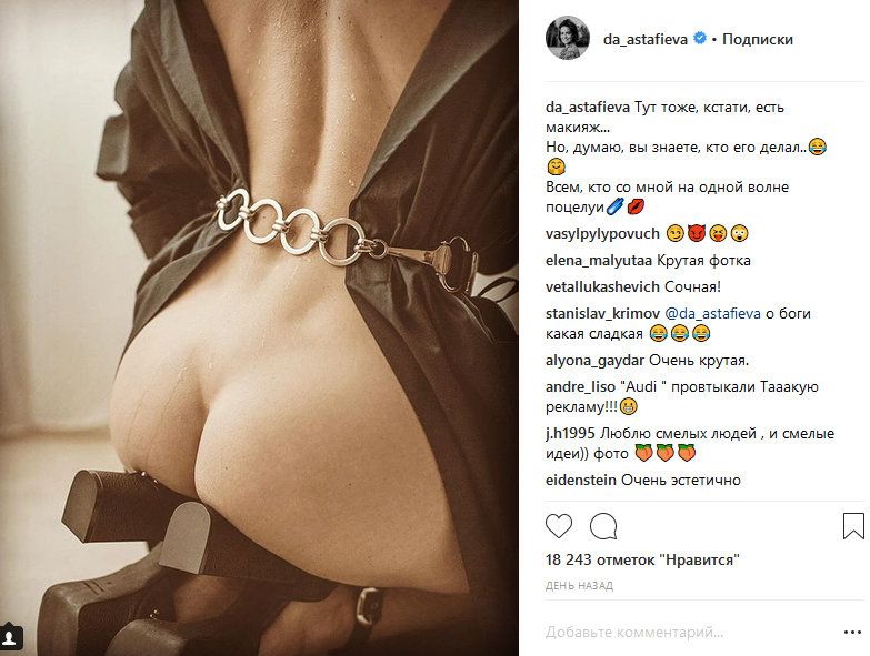 Пошла против системы: украинская секс-бомба Даша Астафьева позабавила странным видео - Лайм