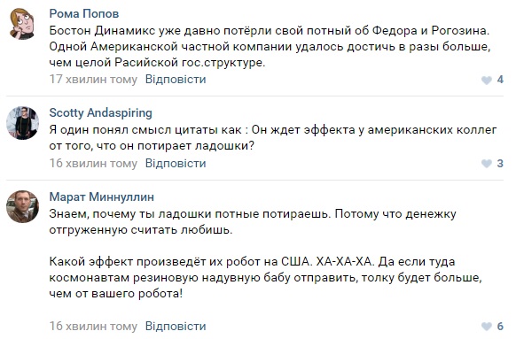 Соцсети высмеяли заявление вице-премьера Путина о роботе Федоре  . ФОТО