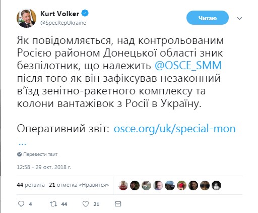 Замглавы Специальной мониторинговой миссии ОБСЕ в Украинском государстве Хуг прокомментировал свою отставку