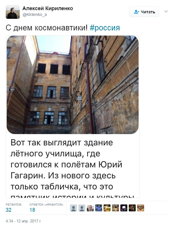 С покорением дна, оккупанты: в сети шутят в связи с Днем космонавтики в РФ