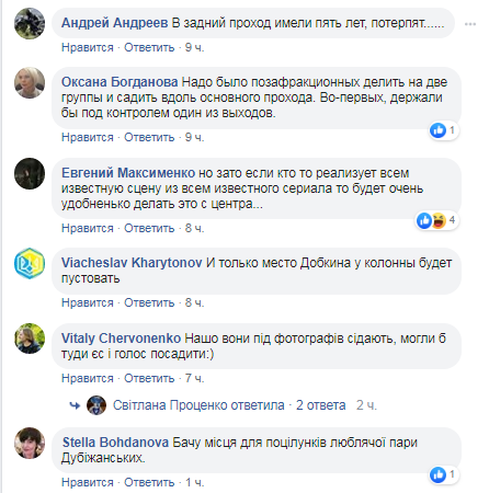 На галерку: в соцсетях высмеяли схему размещения нардепов в Раде