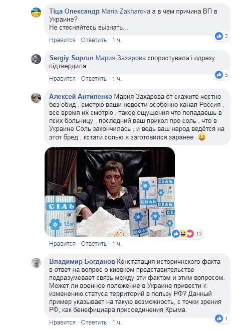 Топ-пропагандистка Кремля викликала скандал з погрозами на адресу України