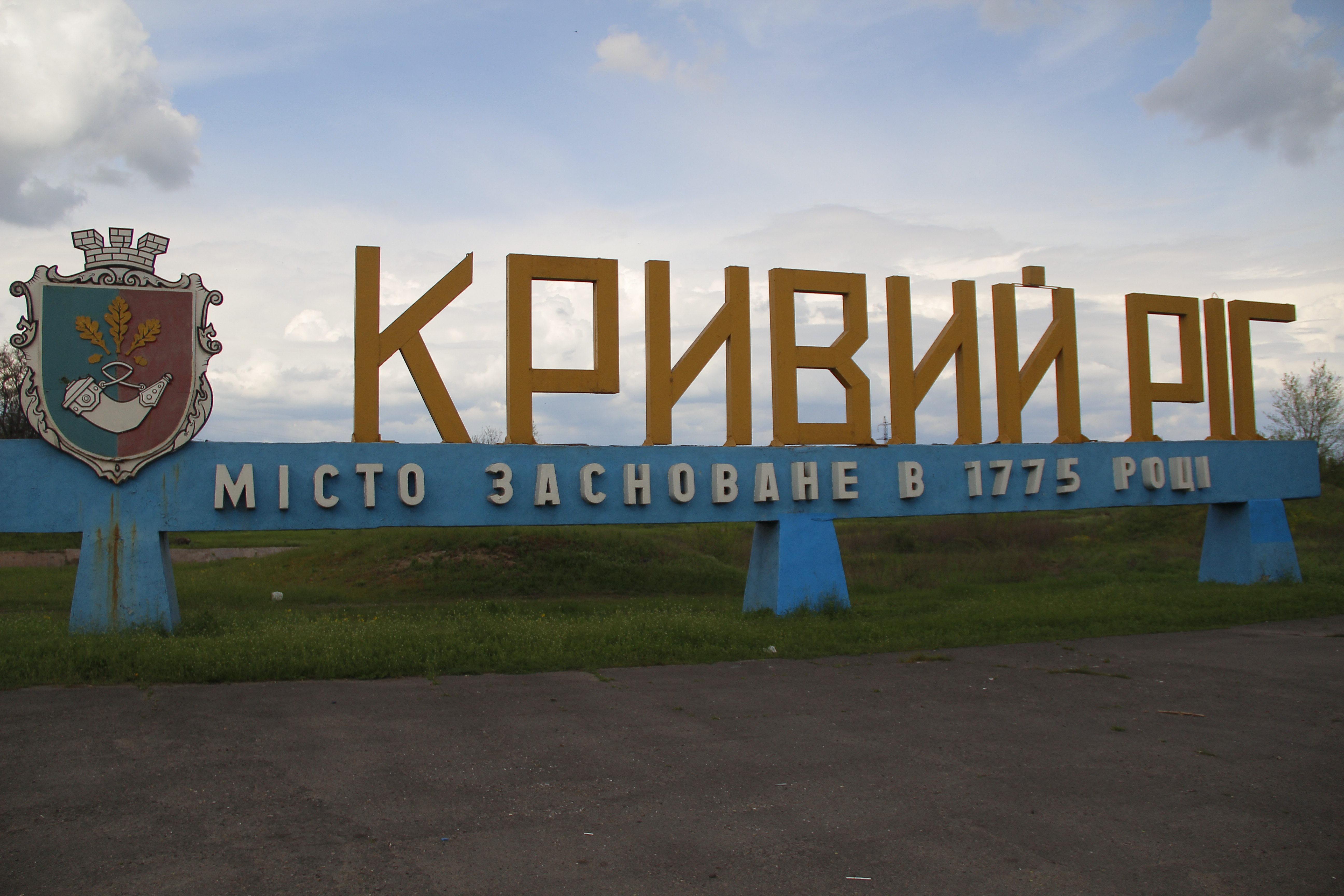 У Кривому Розі росіяни атакували об'єкти цивільної інфраструктури