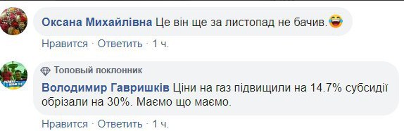 Соцсети фотожабой отреагировали на повышение тарифов на газ