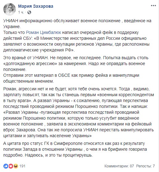 Топ-пропагандистка Кремля викликала скандал з погрозами на адресу України