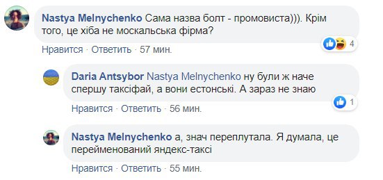 У Києві таксист нахабно образив пасажирку через українську мову: в мережі хвиля гніву, фото