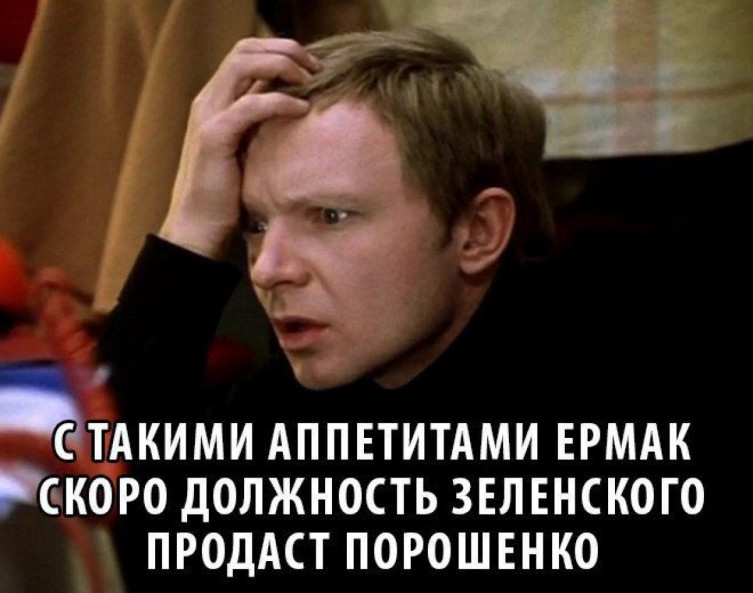 "Жулики, нарезка... Меня и брата облили грязью", - Денис Ермак - Цензор.НЕТ 7210