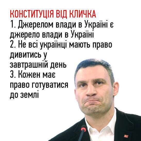 День Конституции: в сети метко пошутили по поводу главного закона от украинских политиков