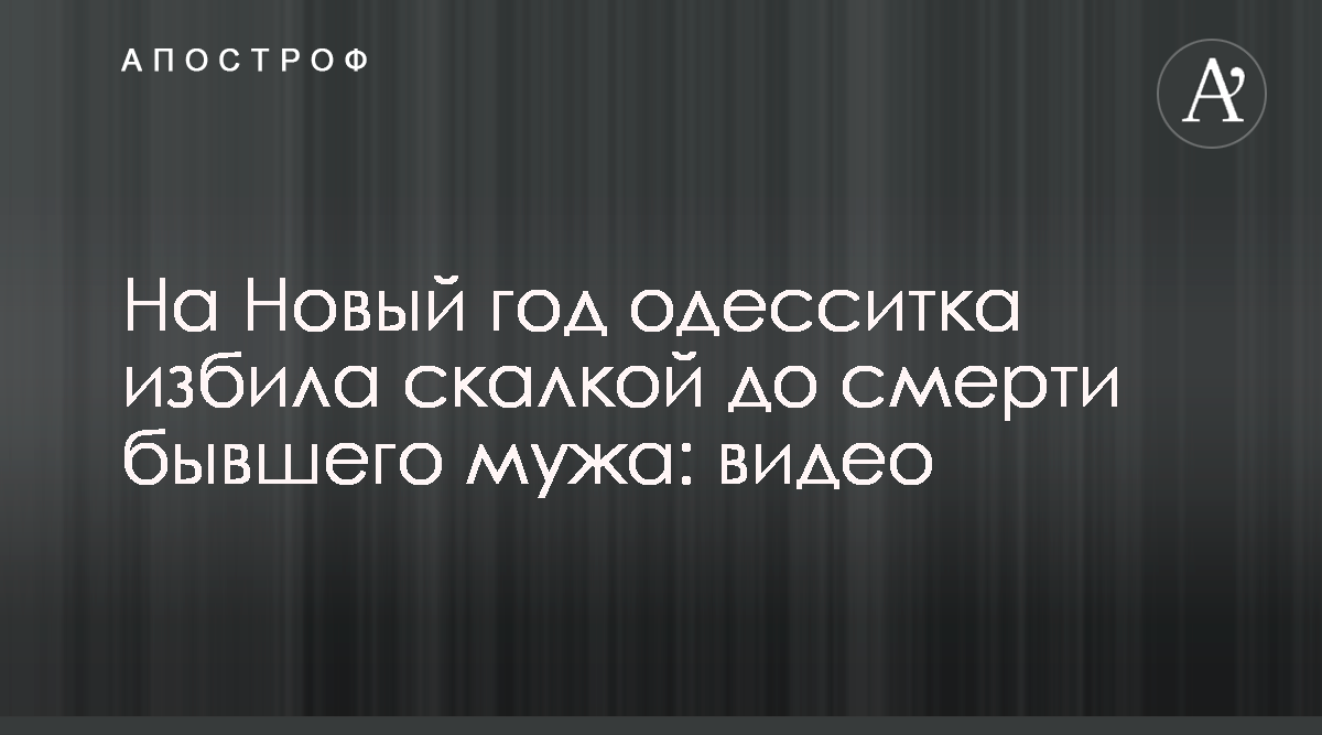Видео Мужу На Новый Год