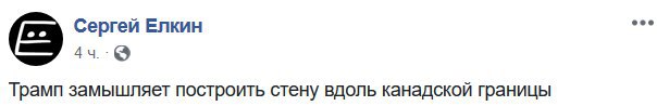 Соцсети насмешила реакция Трампа на «измену» Мелании