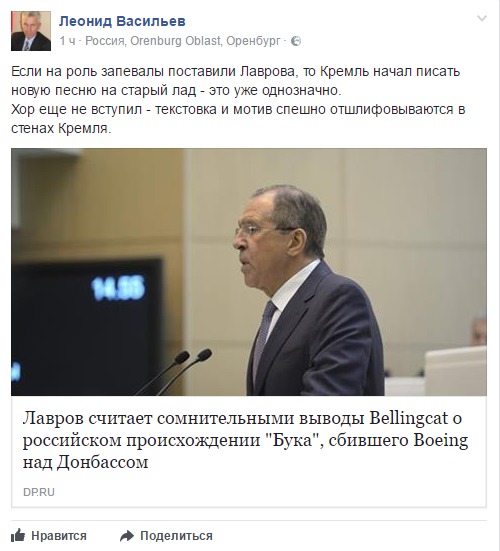 Катастрофа MH17 на Донбассе: в сети высмеяли реакцию Лаврова на результаты расследования Bellingcat