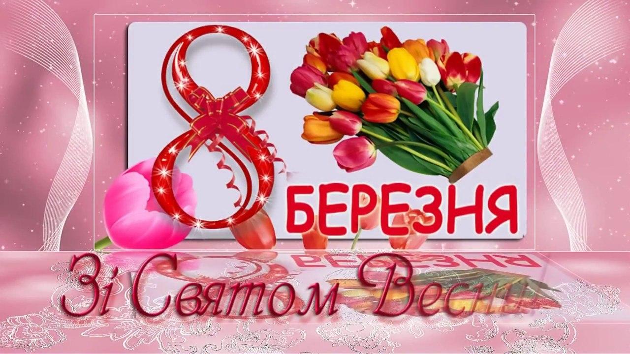 Поздравления с 8 Марта: яркие открытки, лучшие стихи и проза