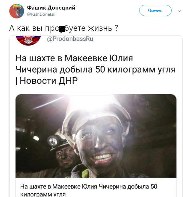 Российская певица спустилась на Донбассе в шахту и насмешила соцсети