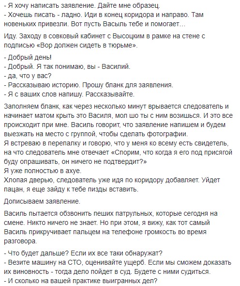 Соцмережі шокувала історія про те, як поліція намагалася викрасти авто в центрі Києва