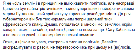 ​Скандал вокруг топ-чиновника СНБО: журналист сделал важное уточнение