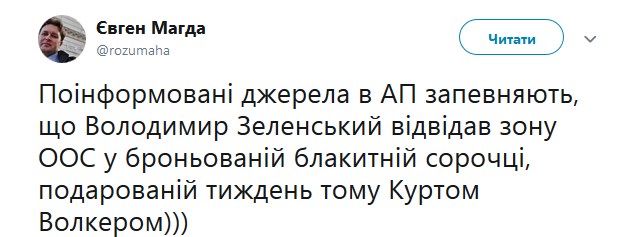 В Сети с юмором обсуждают визит Зеленского на передовую в голубой рубашке