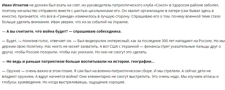 ​Журналіст вразив фото з російського дитячого табору "імені Мотороли"