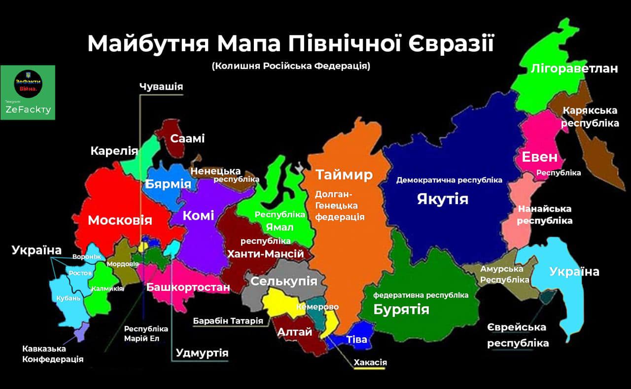 Как будет выглядеть Россия после распада - карта - Апостроф