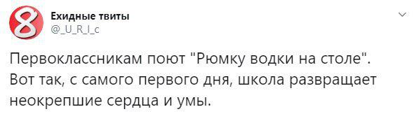 В России школьников развлекали песнями об алкоголе. Видео