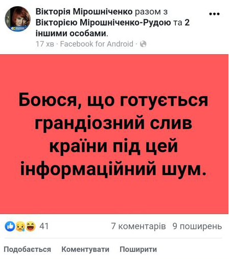 Це якийсь абсурд: соцмережі бурхливо обговорюють брифінг МВС і затримання у справі Шеремета